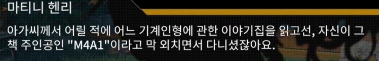 (소전2)접은 지휘관을 위한 1편 스토리 요약 -22중 곤경-_19.jpg