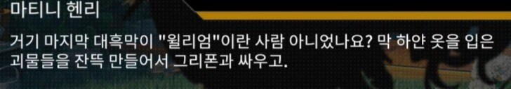 (소전2)접은 지휘관을 위한 1편 스토리 요약 -22중 곤경-_20.jpg