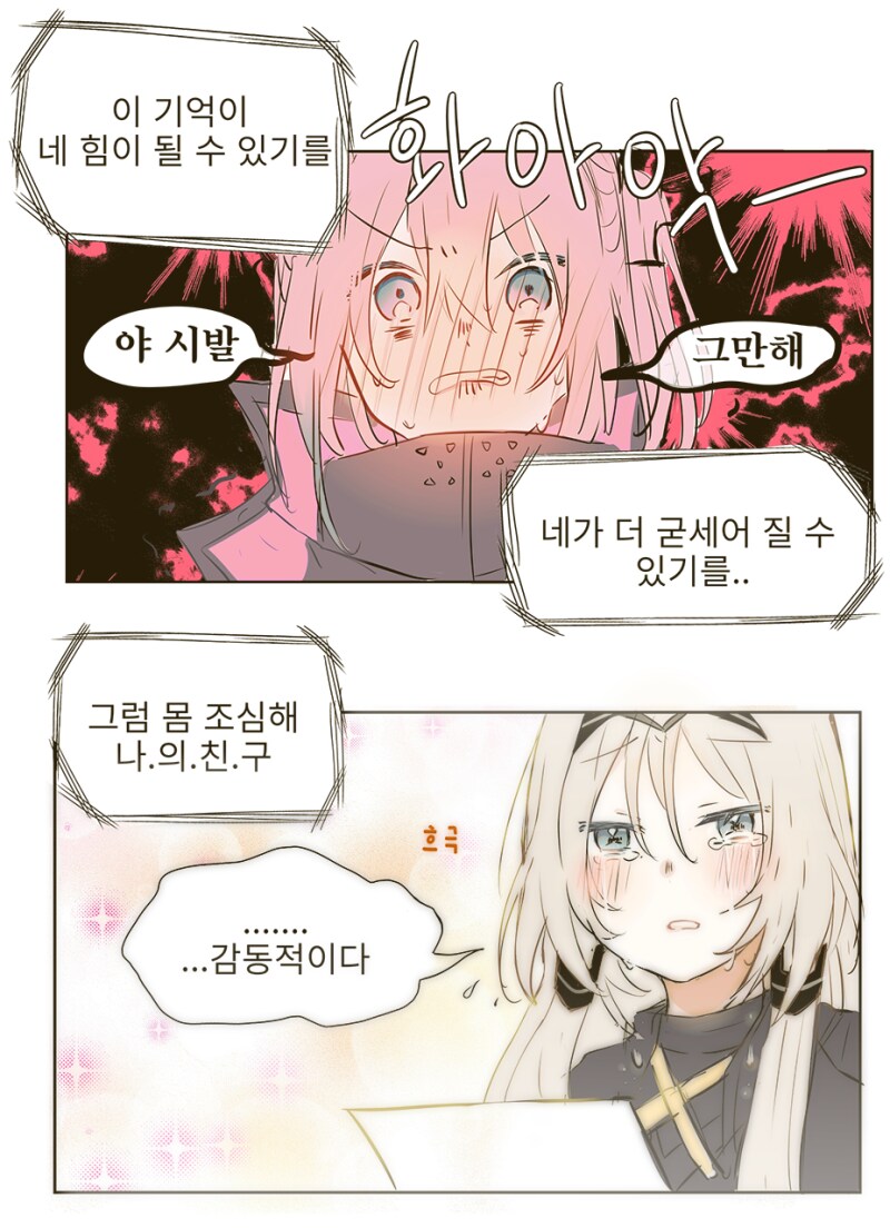(소전2)접은 지휘관을 위한 1편 스토리 요약 -22중 곤경-_22.png