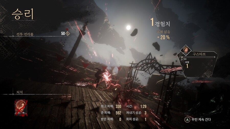 클레르 옵스퀴르 33 원정대(극초반 스포)_9.jpg