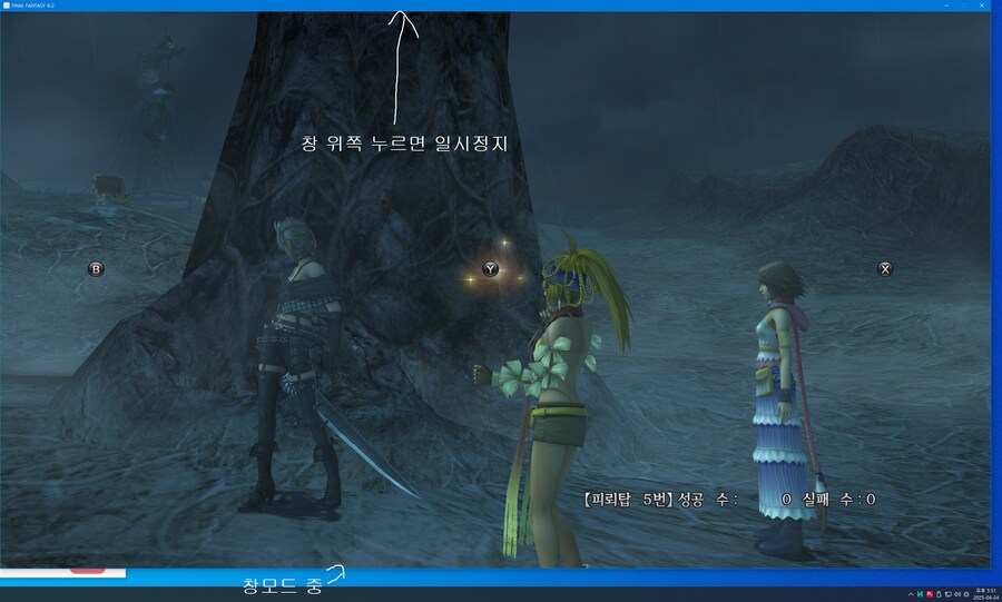 Slv.2 번개평원의 탑조정 pc판 특급비기_1.png