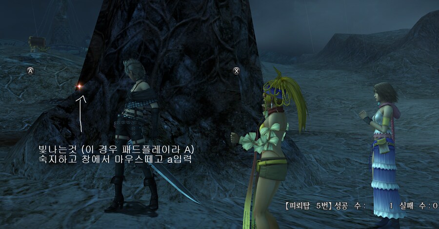 Slv.2 번개평원의 탑조정 pc판 특급비기_2.png