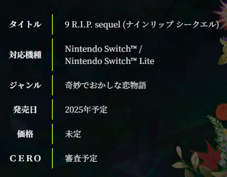 9 R.I.P. sequel 공식사이트 오픈_2.jpg