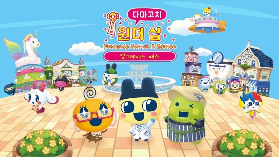 다마고치 원더 샵 NS2 에디션 한국어판 스크린샷_1.jpg