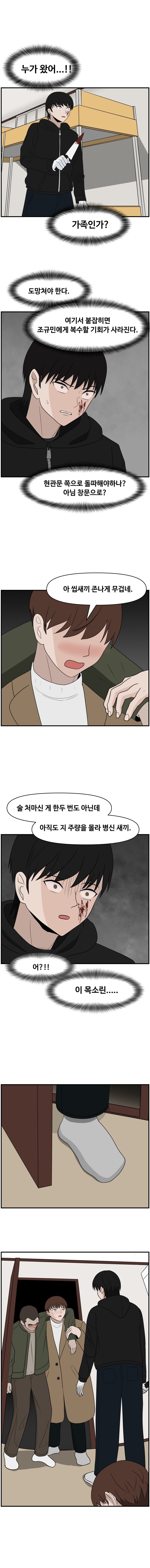 죄와 업보 - 1화 (시한부 선고 후 학폭 가해자들에게 복수하다.)_19.jpg