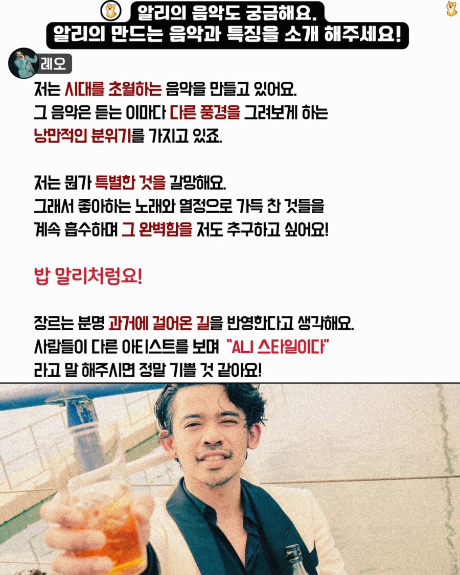 ALIEN LIBERTY INTERNATIONAL 내한 인터뷰_7.jpg