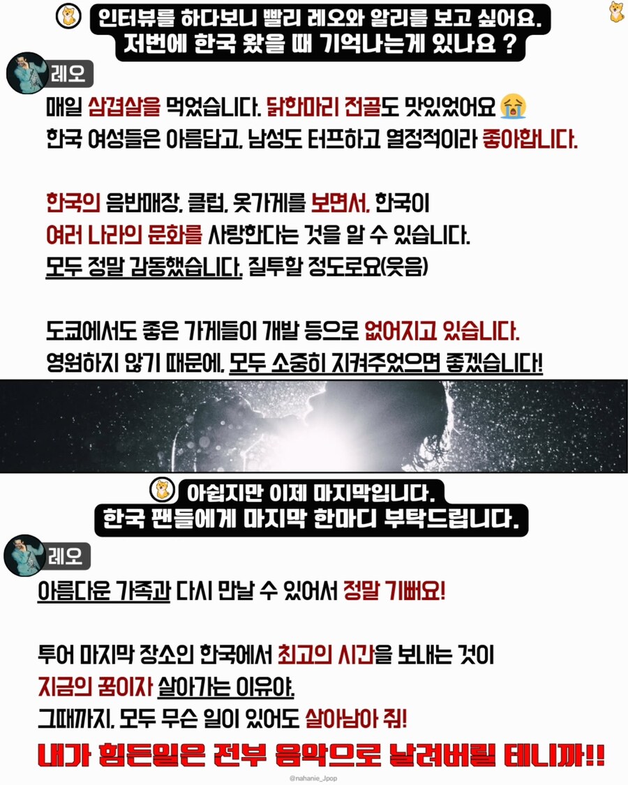 ALIEN LIBERTY INTERNATIONAL 내한 인터뷰_14.jpg