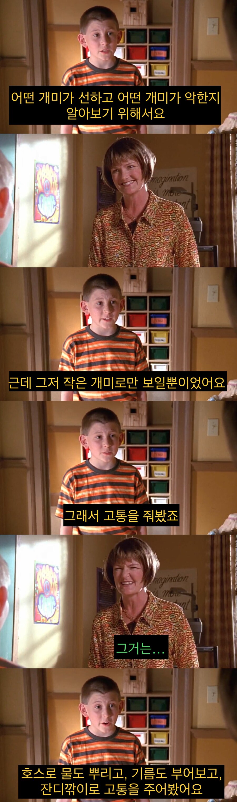 초등학생이 고민해본 “종교”.jpg_3.jpg