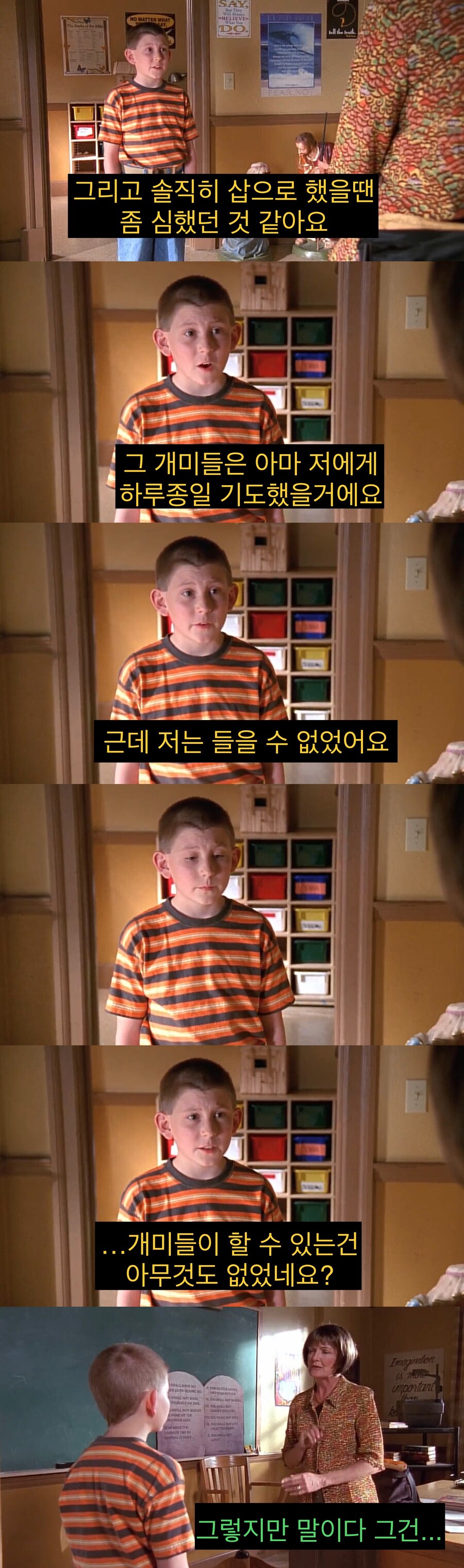 초등학생이 고민해본 “종교”.jpg_4.jpg