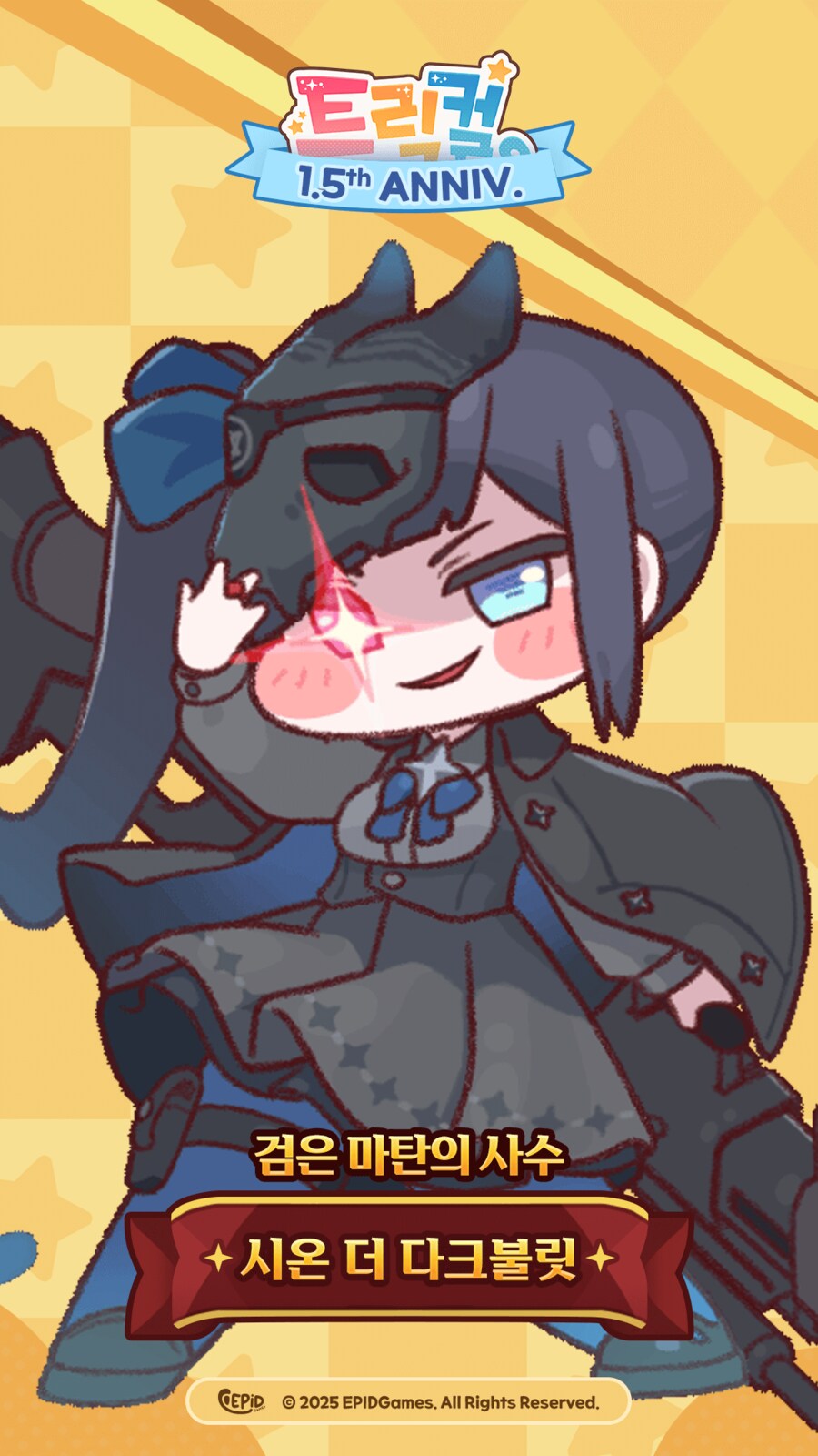 1.5주년 이벤트 짝꿍 모음_3.png