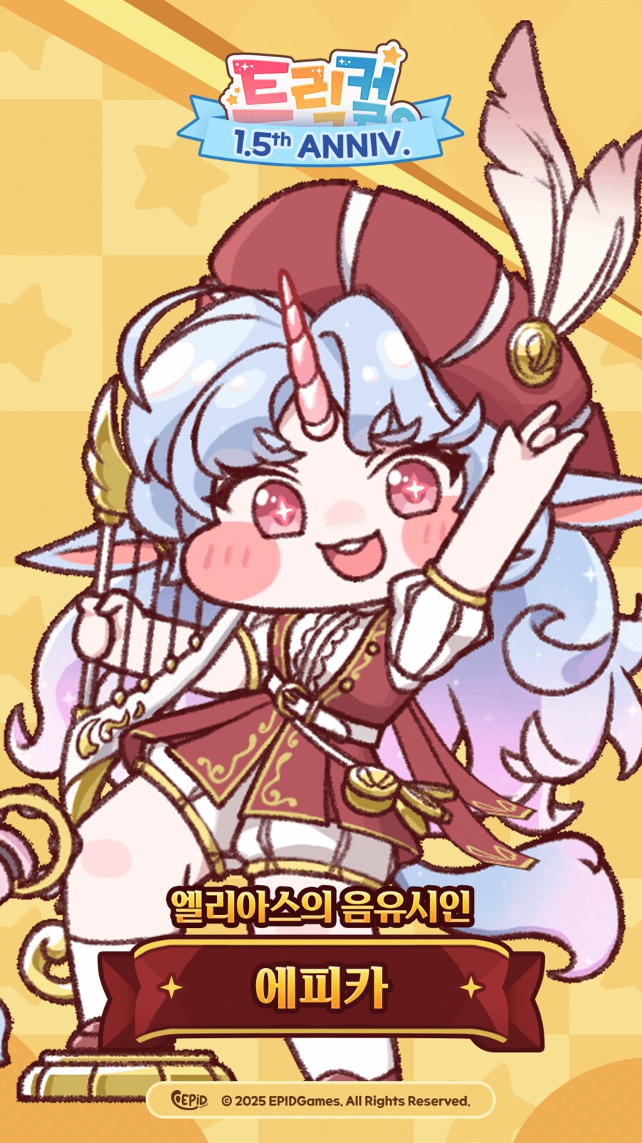 1.5주년 이벤트 짝꿍 모음_5.png