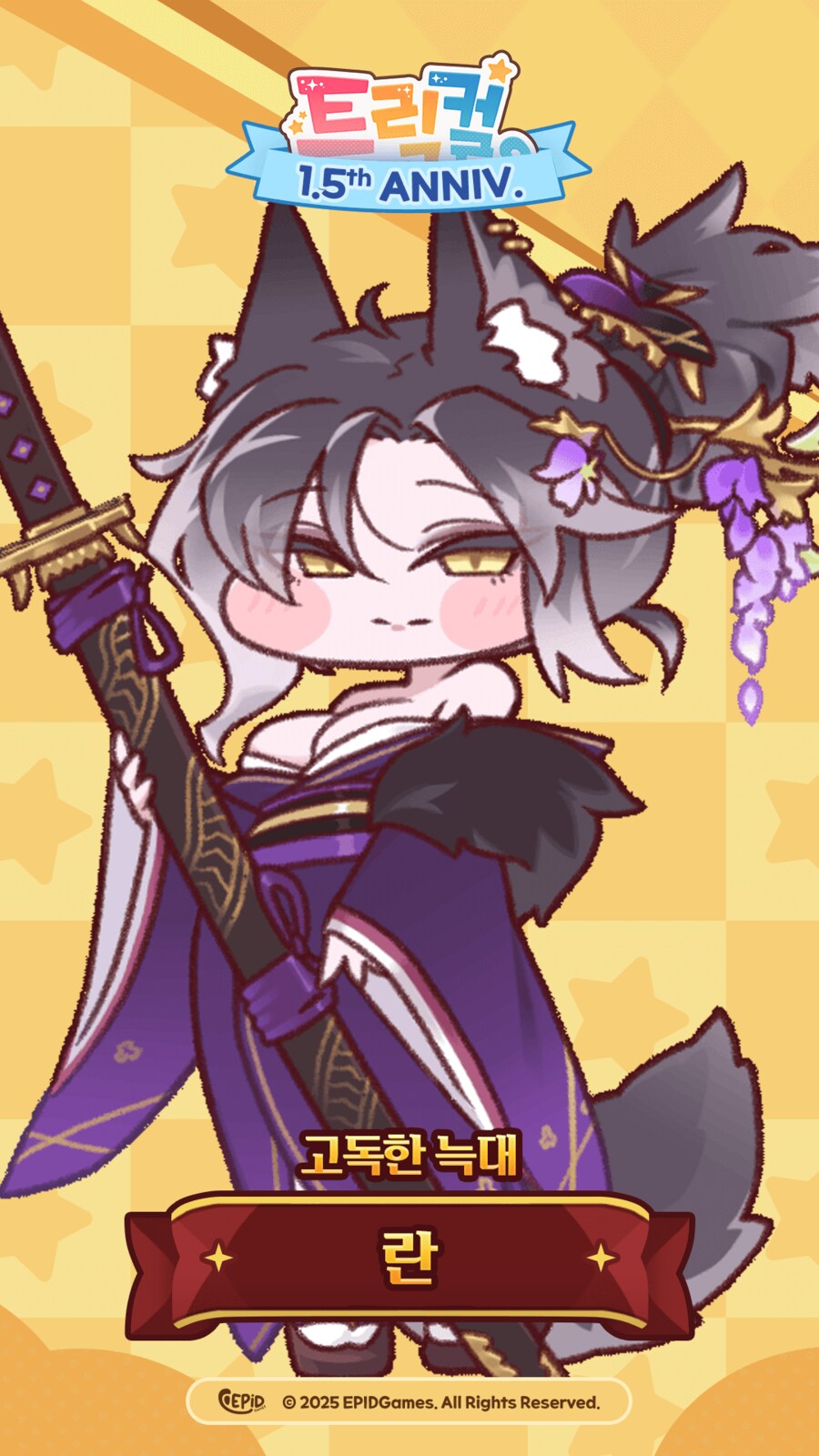 1.5주년 이벤트 짝꿍 모음_11.png