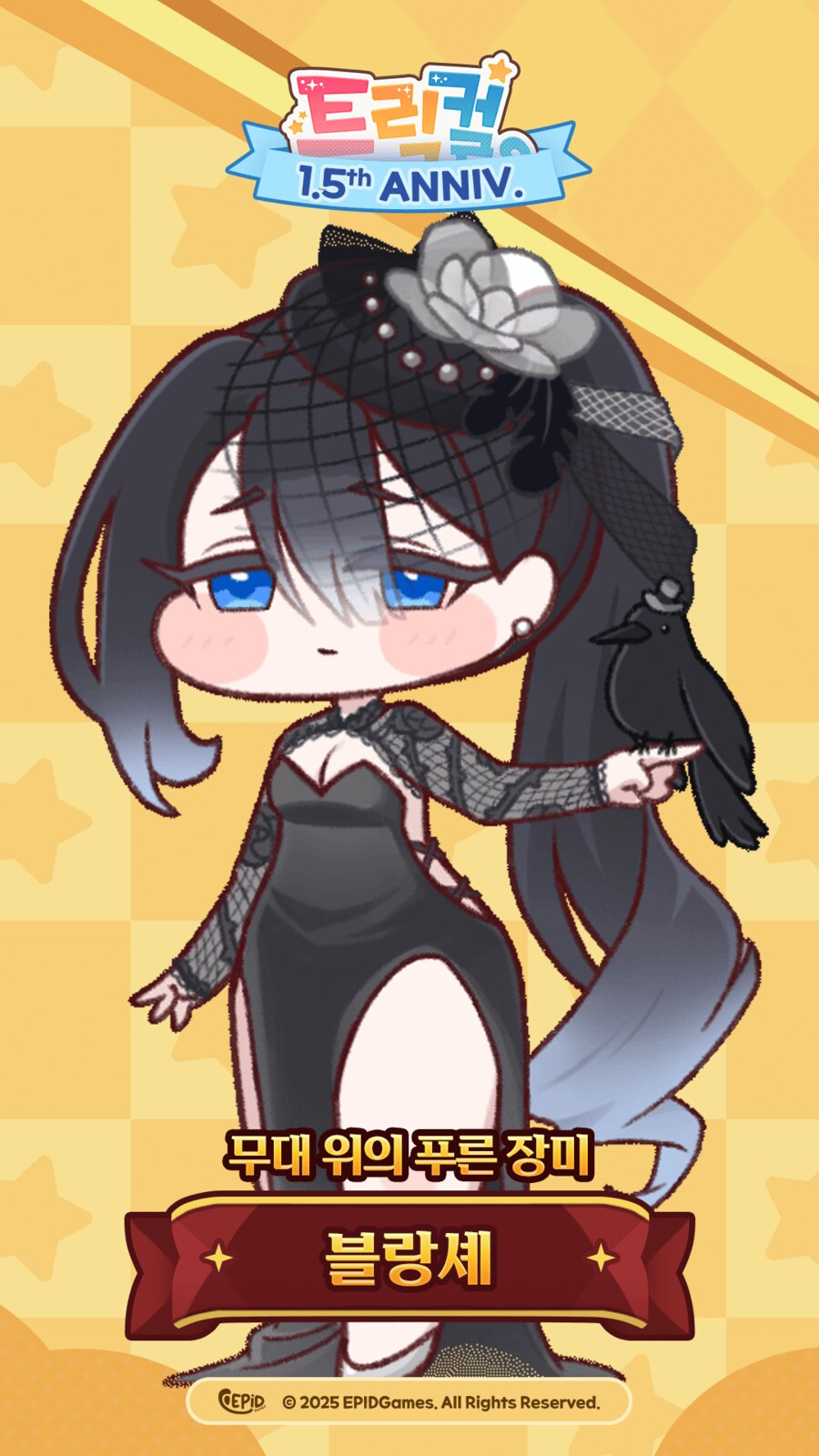 1.5주년 이벤트 짝꿍 모음_13.png