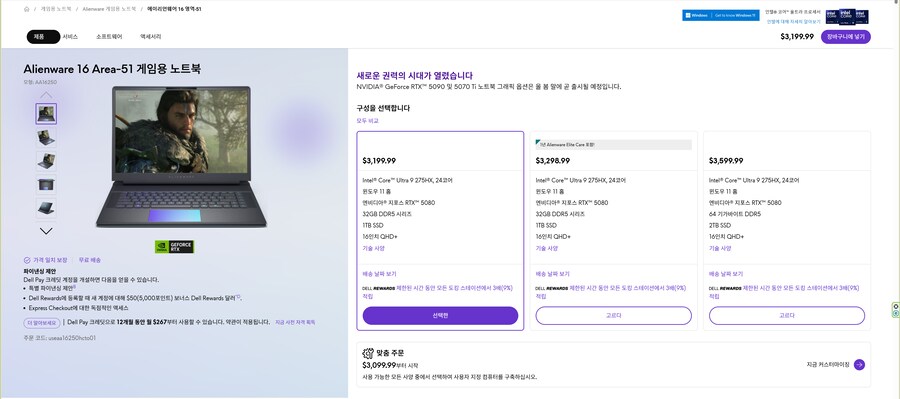 붉은사막, pax east 2025 델 에어리언웨어 게이밍 노트북 공식 협업_2.png