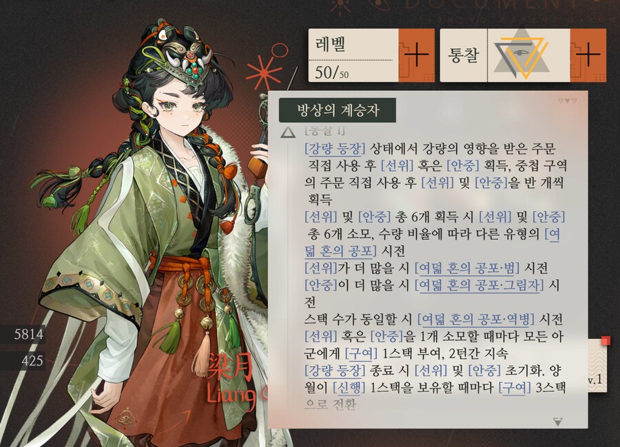 리버스1999] 후기 캐릭터 스킬은 점점 복잡해질 수 밖에 없는 숙명_1.png