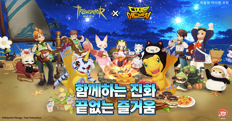 ‘트오세: 네버랜드’ X ‘디지몬 어드벤처’ 콜라보 실시_1.jpg