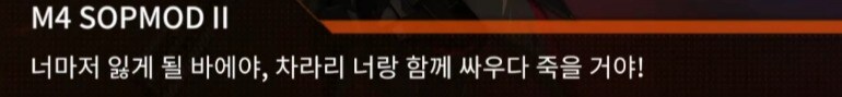 (소전2)접은 지휘관을 위한 1편 스토리 요약 -22중 곤경-_38.jpg