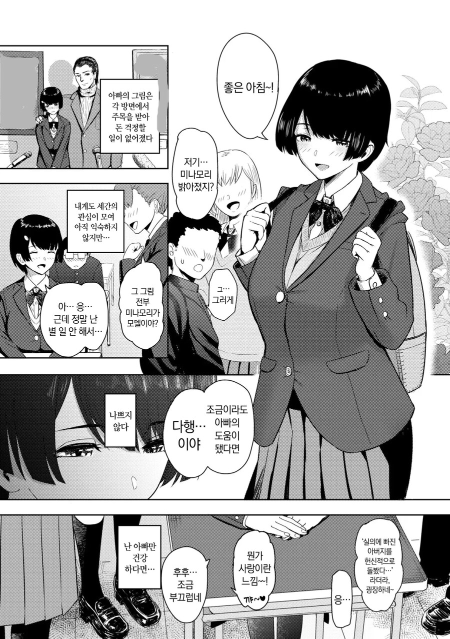 ForbiddenFlower) 자랑) 원작가에게 신청한 웨딩 커미션 01._9.png