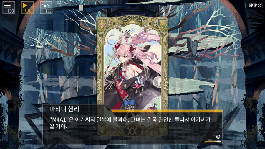 (소전2)접은 지휘관을 위한 1편 스토리 요약 -22중 곤경-_44.jpg