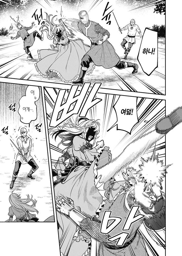 작중 최강자를 납치하면 벌어지는 일.manga_10.jpg