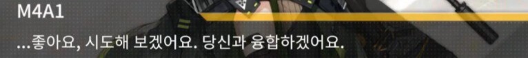 (소전2)접은 지휘관을 위한 1편 스토리 요약 -22중 곤경-_50.jpg