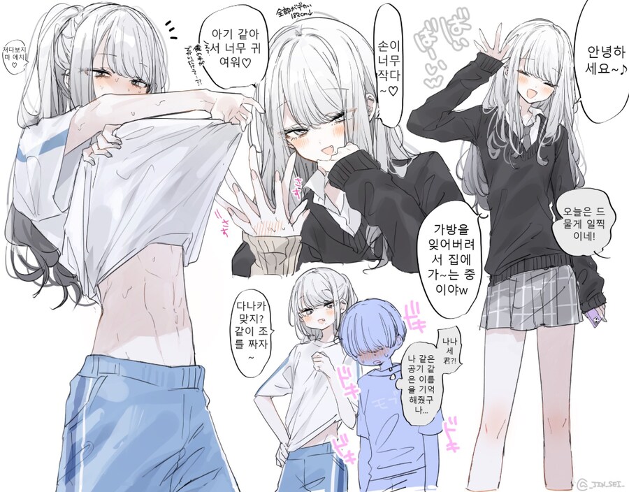 불량한 부랄친구_5.png