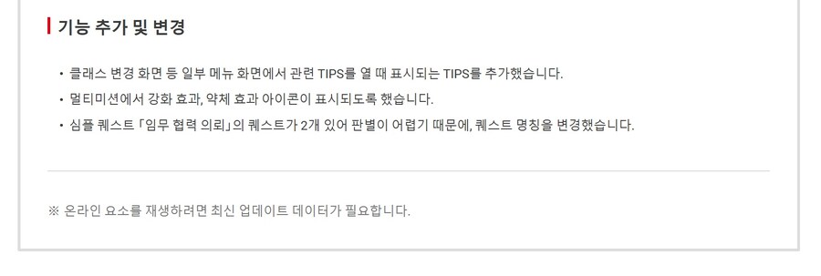 25년 04월 24일 목 Ver 1.02 업데이트 내용_2.jpg