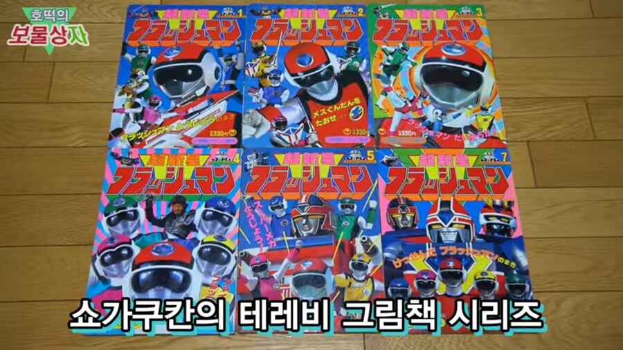 10년동안 모은 후뢰시맨 책 컬렉션_11.jpg