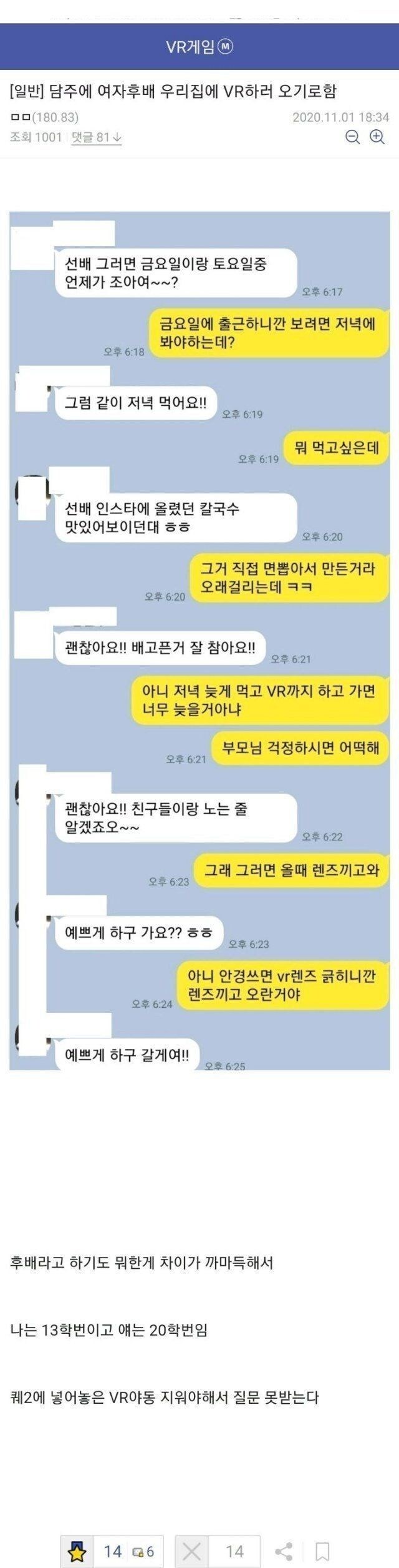 담주에 여자후배 우리집에 VR하러 오기로함.JPG_1.jpg