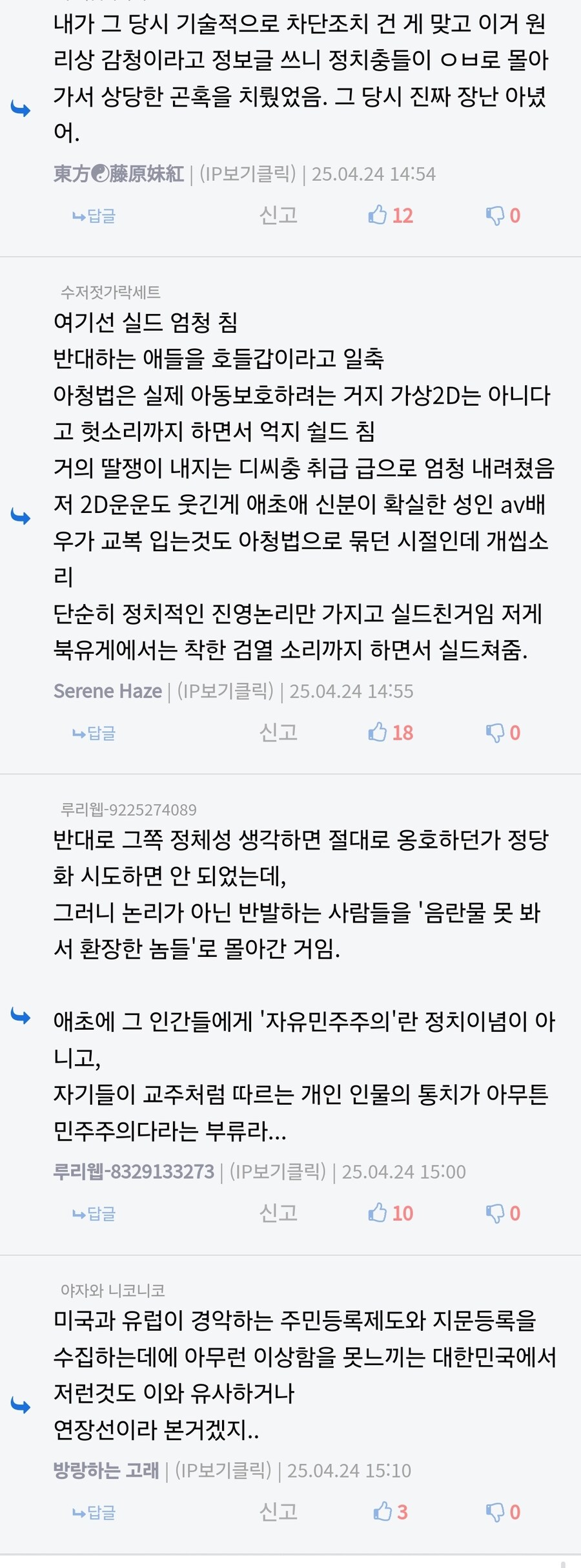 아청법 사태보면 ㄹㅇ궁금한거_2.jpg