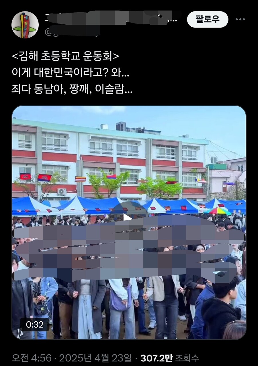 X에서 난리난 김해 다문화 축제.jpg_1.jpg