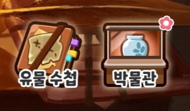 트릭컬) 뭘 빠트린 거죠?_1.jpg