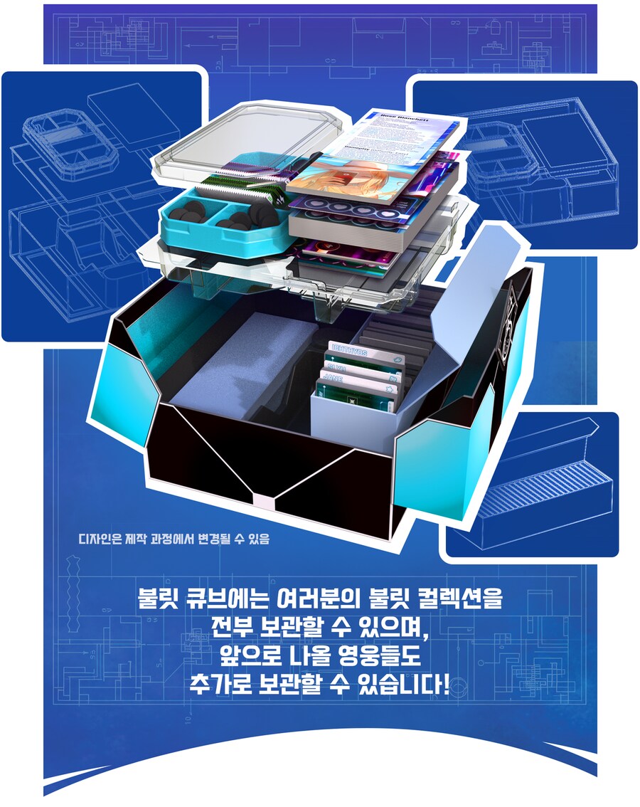 [딜라이트] 불릿 빅박스 텀블벅 펀딩_2.png