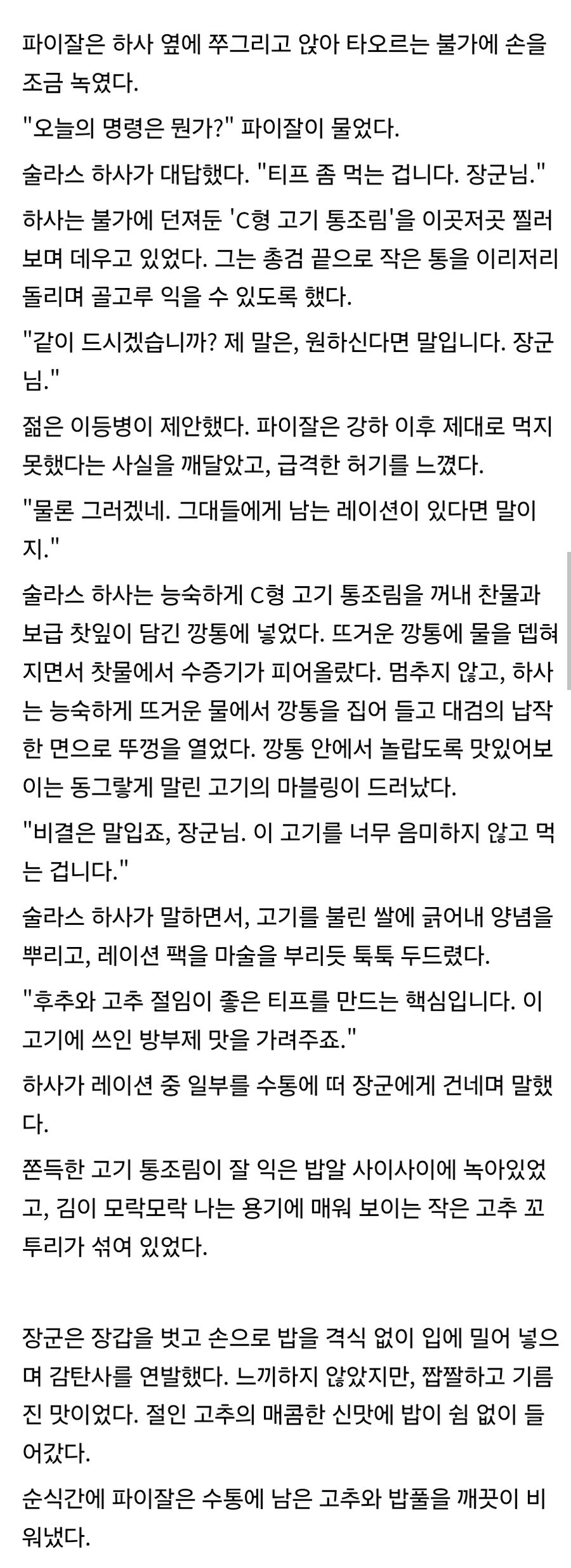 워해머) 오직 전쟁만이 있는 4만년대의 짬밥_2.jpg