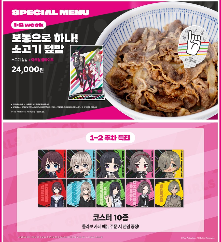 [걸즈밴드크라이] 애니플러스 콜라보 카페 5월 15일 오픈 예정_3.png