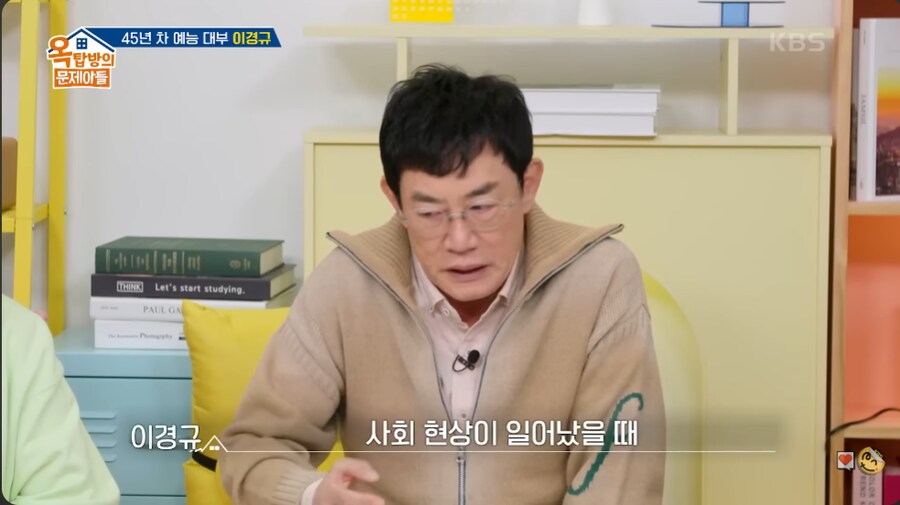 연예인들에게 사회 이슈에 대해 말 조심하라는 이경규_5.png