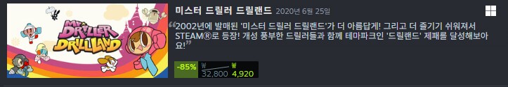 [네이버] 반다이남코 어린이날 세일_7.png