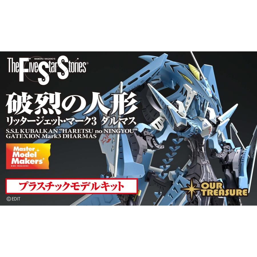 [아워트레저] FSS 고딕메이드 1/144 파열의 인형 고정 포즈 프라모델_1.jpg