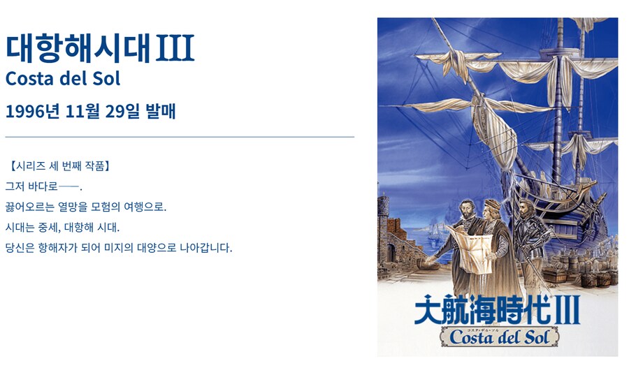 대항해시대 35주년 한국어 특설 페이지 오픈 및 다양한 기획 진행중_5.png