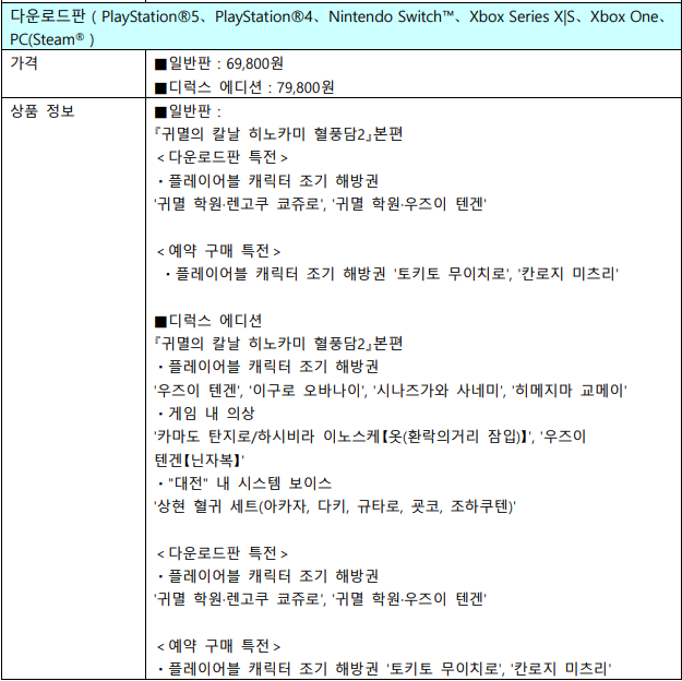 뉴스/겜툰_8.png