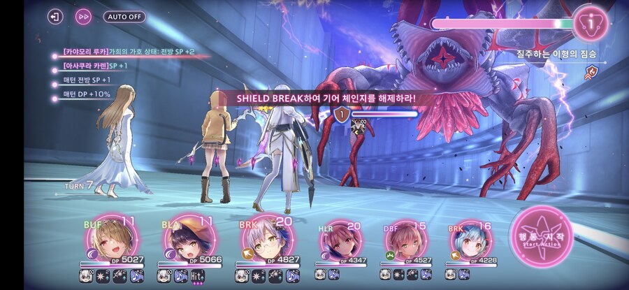항성전 X 10턴 클리어_9.jpg
