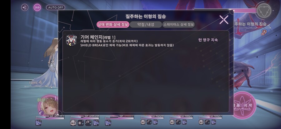 항성전 X 10턴 클리어_10.jpg