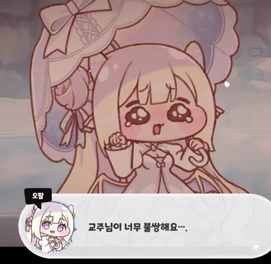 트릭컬) 오팔이라면 오열했을 섹드립_3.jpg
