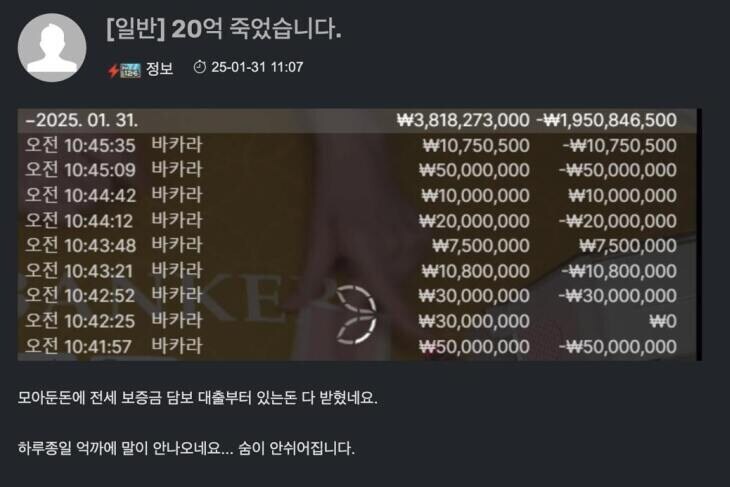 하루동안 20억 날린 사람_1.jpg