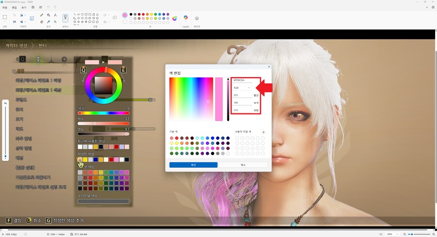 -슬기로운 와일즈 수렵생활 - 01 - 캐릭터 생성_15.png