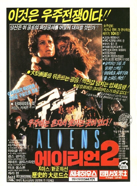 80년대 영화 포스터들.jpg_2.jpg