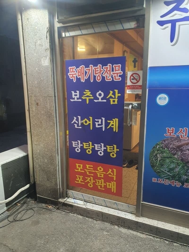 "헐.... 내 친구 보추인데 와도 됨? ㄷㄷ "_1.jpg