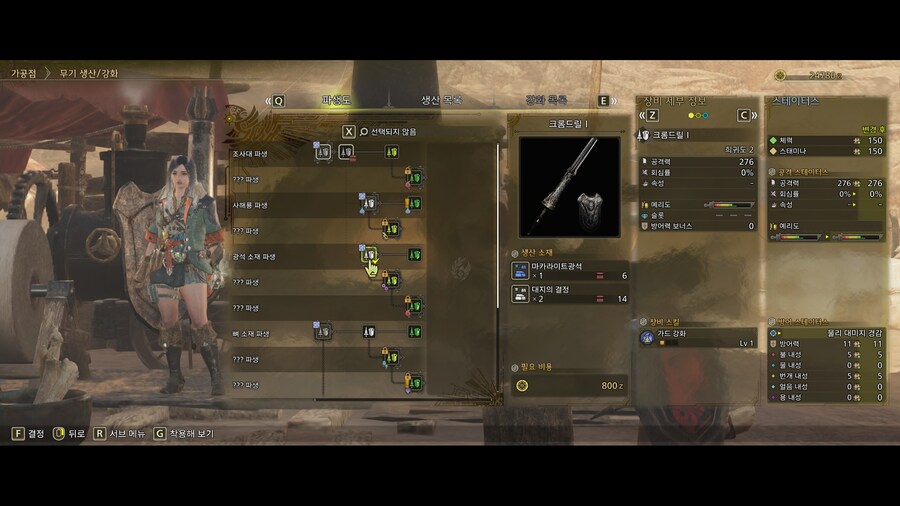 -슬기로운 와일즈 수렵생활 - 07 - 도샤구마 수렵 이후 下_1.jpg