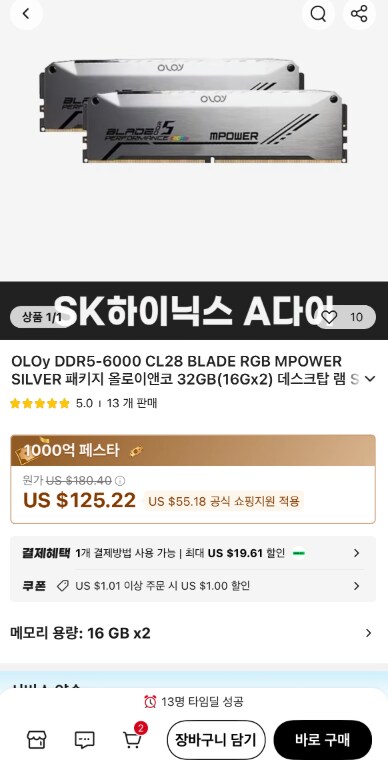 [알리] DDR5-6000 SILVER 패키지 32GB(162,888)_3.png