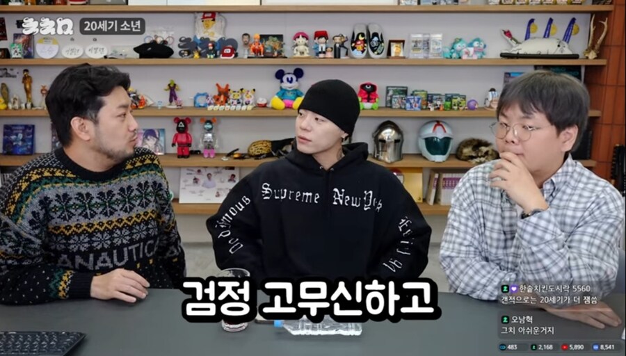 침착맨) 20세기 소년은 검정고무신+어벤져스다_2.jpg